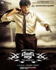 డేవిడ్ బిల్లా