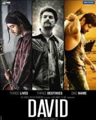 डेविड