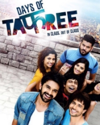 डेज ऑफ़ तफ़रीह