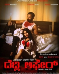 ಡೆಡ್ಲಿ ಅಫೇರ್