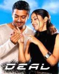 డీల్