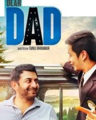 डियर डैड