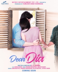 डियर दिया