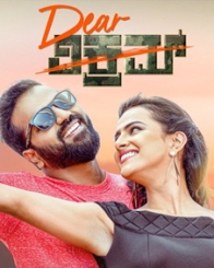 ಡಿಯರ್ ವಿಕ್ರಮ್