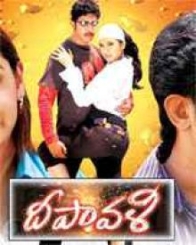 దీపావళి