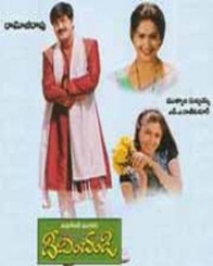 దీవించండి