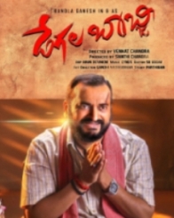 డేగల బాబ్జి