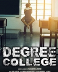 డిగ్రీ కాలేజ్