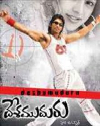 దేశముదురు