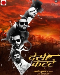 देसी कट्टे