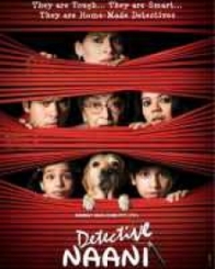 डिटेक्टिव नानी