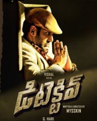 డిటెక్టివ్