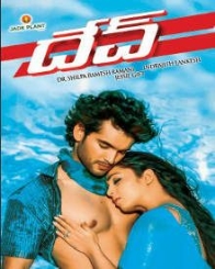 దేవ్(telugu)