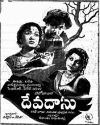 దేవదాసు 1953