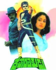 దేవాంతకుడు