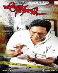 ದೇವರ ನಾಡಲ್ಲಿ