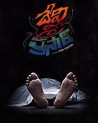 దేవి శ్రీ ప్రసాద్