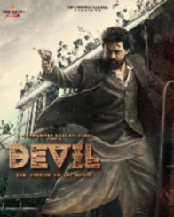 డెవిల్