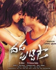 దడ పుట్టిస్తా