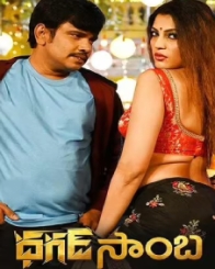 ధగడ్ సాంబ