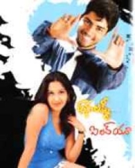 ధనలక్ష్మి ఐ లవ్ యు