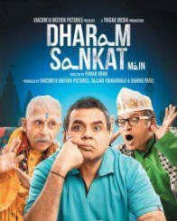 धरम संकट में