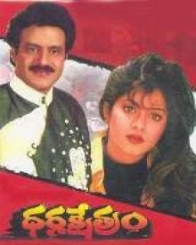 ధర్మక్షేత్రం