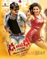 ఢీ అంటే ఢీ