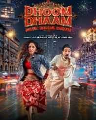धूम धाम