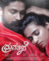 ಧ್ರುವತಾರೆ