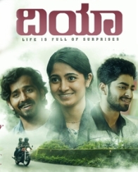 ದಿಯಾ
