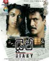 డైరీ