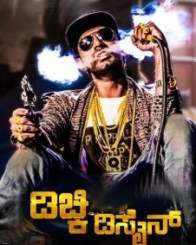 ಡಿಚ್ಕಿ ಡಿಸೈನ್