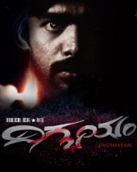 ದಿಗ್ಭಯಂ