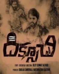 దిక్సూచి