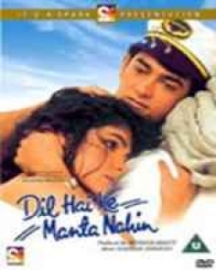 दिल है के मानता नहीं