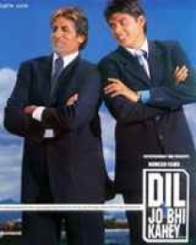 दिल जो भी कहे