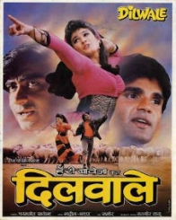 दिलवाले 1994