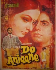 दो अनजाने