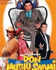 डॉन मुत्तुस्वामी