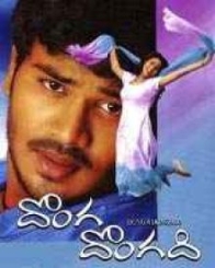 దొంగ దొంగది