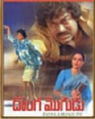 దొంగ మొగుడు