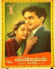దొంగ రాముడు 1955