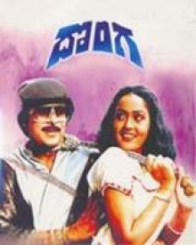 దొంగ 1985