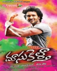 దూసుకెళ్తా