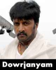 దౌర్జన్యం