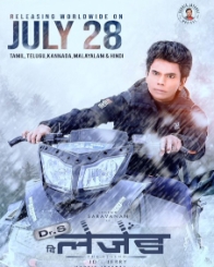 द लीजेंड