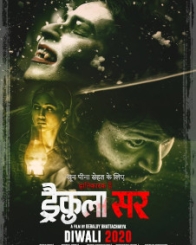 ड्रैकुला सर