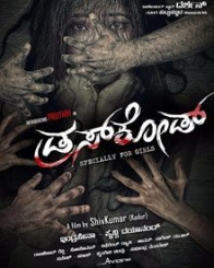 ಡ್ರಸ್ ಕೋಡ್