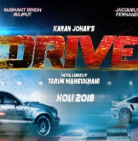 ड्राइव